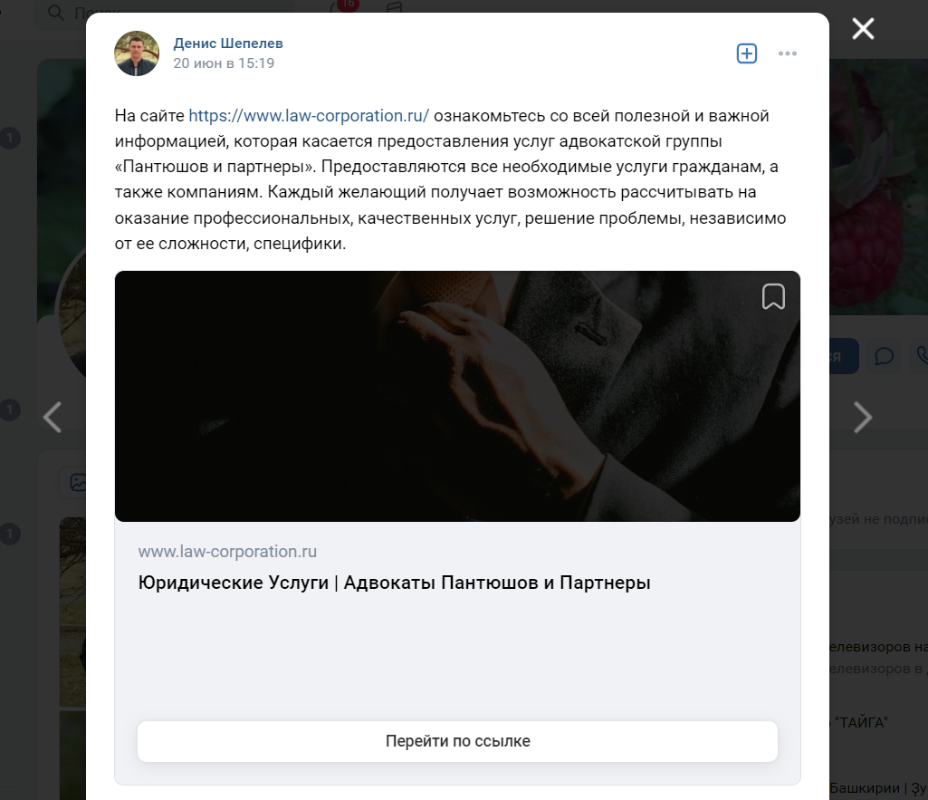 Соцсигналы ВК. Ссылки на сайт в ВК, 150 постов в VK: Расширьте аудиторию и поднимите сайт в поиске. Прогон в VK со ссылкой на ваш сайт - эффективный способ получить соцсигналы1 Ссылки на сайт в ВК, соцсигналы на сайт